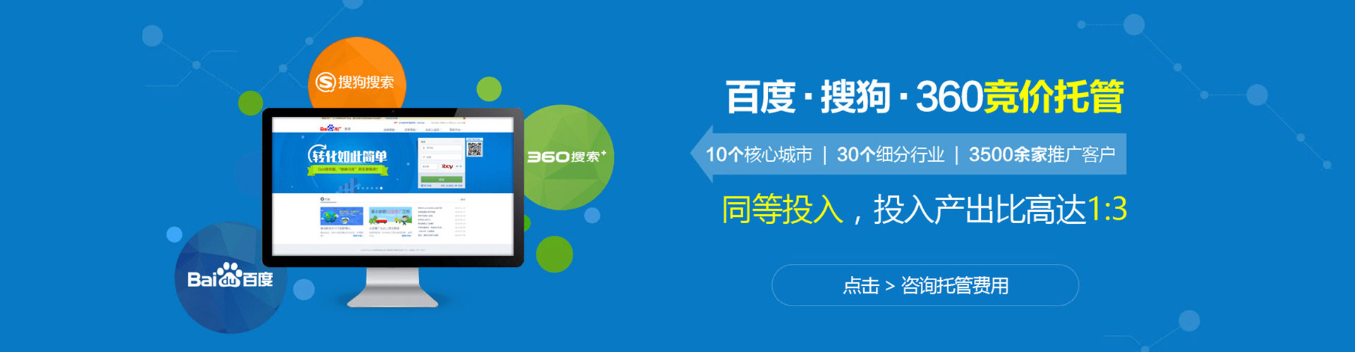 开原信息流代运营