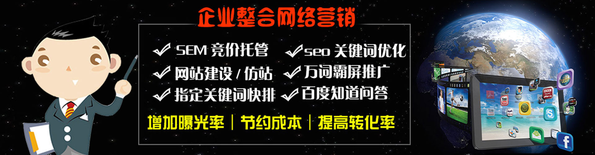 开原百度竞价运营